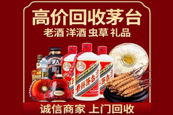红河州弥勒市烟酒回收
