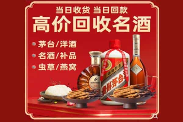 红河州弥勒市回收烟酒