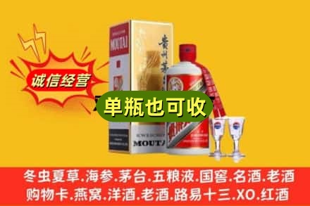 红河州弥勒市回收茅台酒