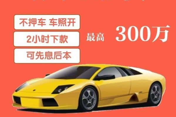 红河州弥勒市汽车抵押