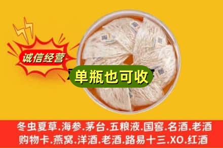红河州弥勒市回收燕窝