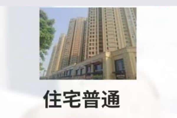 红河州弥勒市住宅抵押