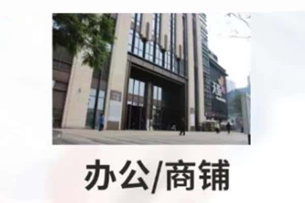 红河州弥勒市商铺抵押