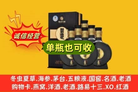 红河州弥勒市附近回收习酒