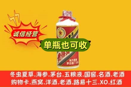 红河州弥勒市附近回收五星茅台酒