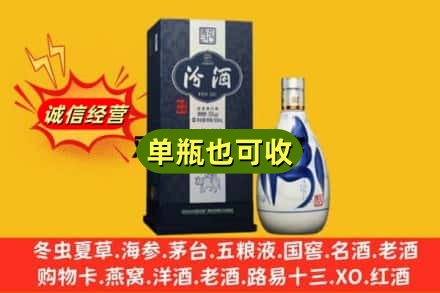 红河州弥勒市诚信回收汾酒