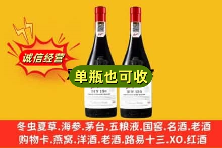红河州弥勒市名酒回收奔富红酒.jpg