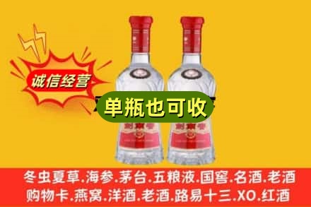 红河州弥勒市诚信回收剑南春