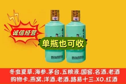 红河州弥勒市诚信回收节气茅台酒