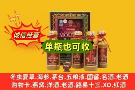 红河州弥勒市诚信回收50年茅台