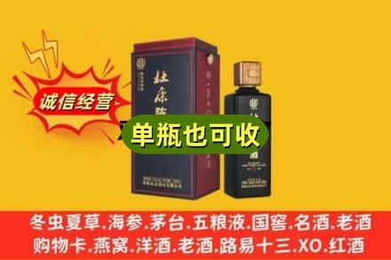 红河州弥勒市附近回收杜康