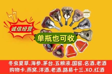 红河州弥勒市附近回收XO洋酒
