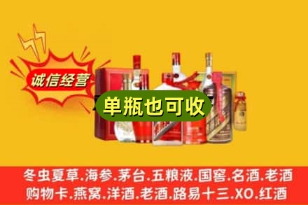 红河州弥勒市回收白酒