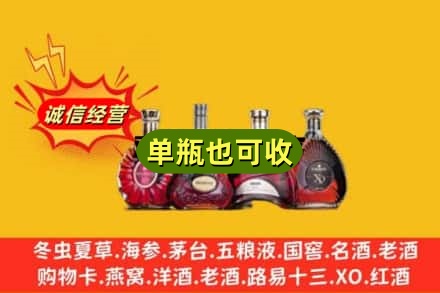 红河州弥勒市回收洋酒