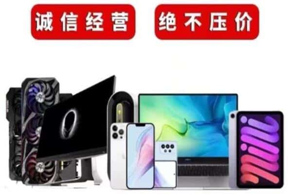 红河州弥勒市附近回收电脑